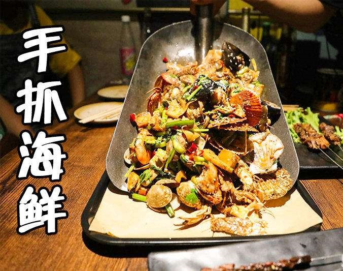凤泉手抓海鲜加盟店